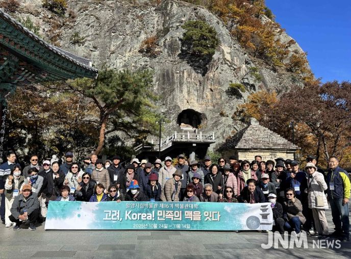 , 제16기 박물관대학 ‘팔공산을 고려하다’ 현지답사 실시