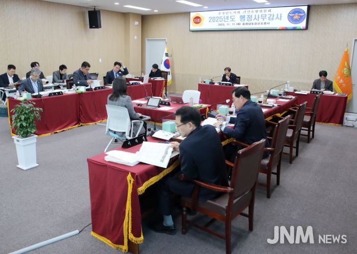 금산·논산소방서 2025년 행정사무감사 실시