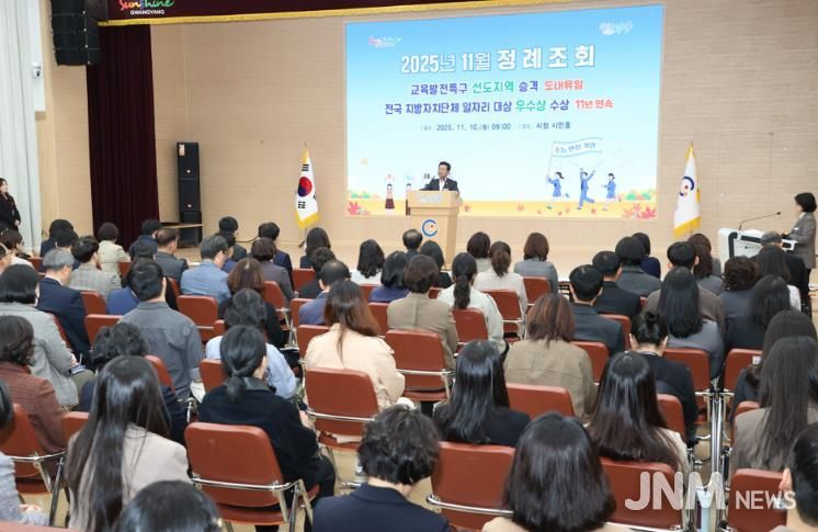 광양시, 11월 정례조회 개최