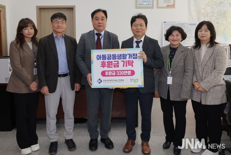 한국생명공학연수원 오창분원, 청주 아동공동생활가정에 후원금