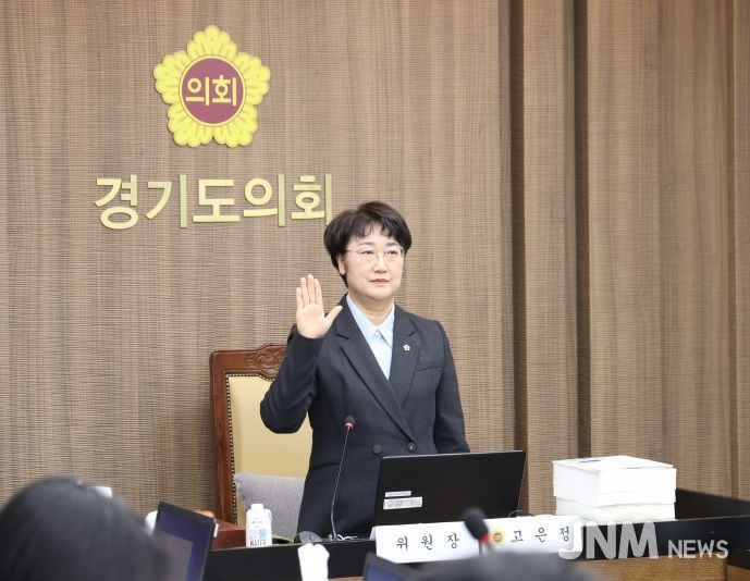 경기도의회 경제노동위원회