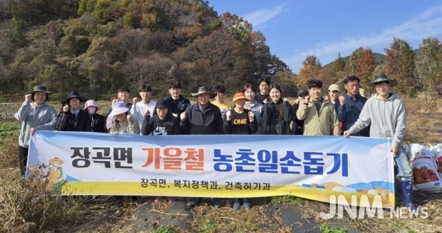 홍성군 장곡면, 농가에 도움의 손길...일손 시름 덜어줘