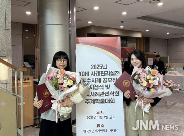 전진희(왼쪽)·이준영(오른쪽) 통합사례관리사가 2025 사례관리실천 우수사례 공모전 시상후 기념촬영을 하고 있다.