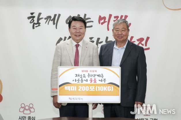 최장욱 前 합덕읍 협의회장 백미 200포 전달식
