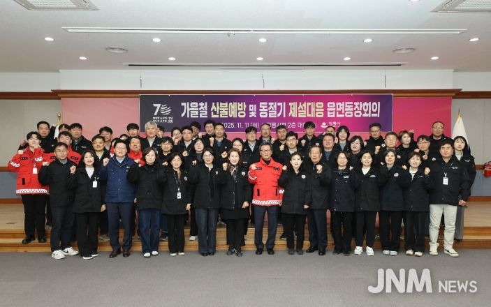 가을철 산불예방 및 동절기 제설대응 총력 대응 당부