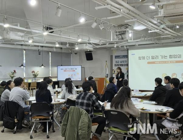 고양인재교육원 가와지볍씨홀에서 진행된‘8급 실무자 미래개발 과정’