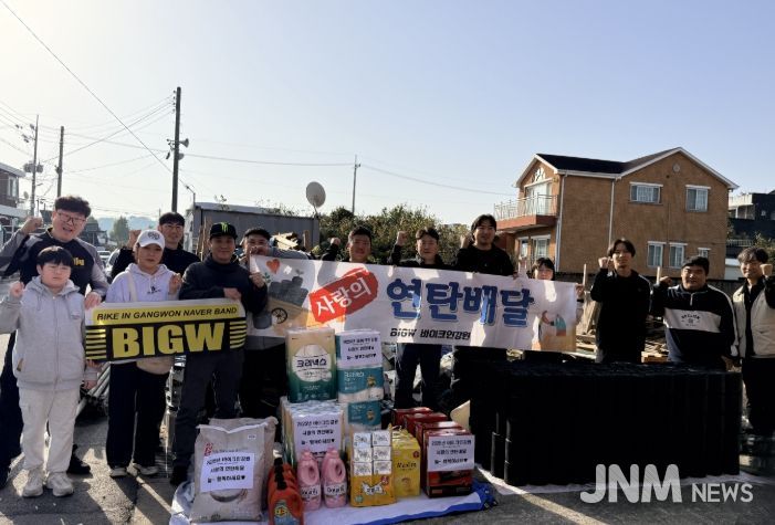 '바이크 인 강원', 동해시종합사회복지관과 함께취약가구에 연탄 나눔 봉사