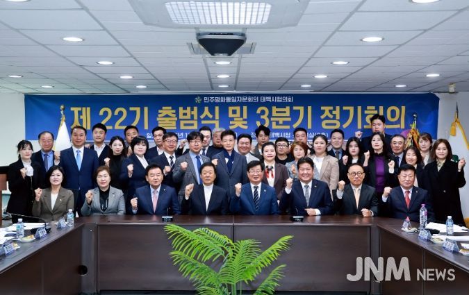 민주평화통일자문회의 태백시협의회, 제22기 출범식