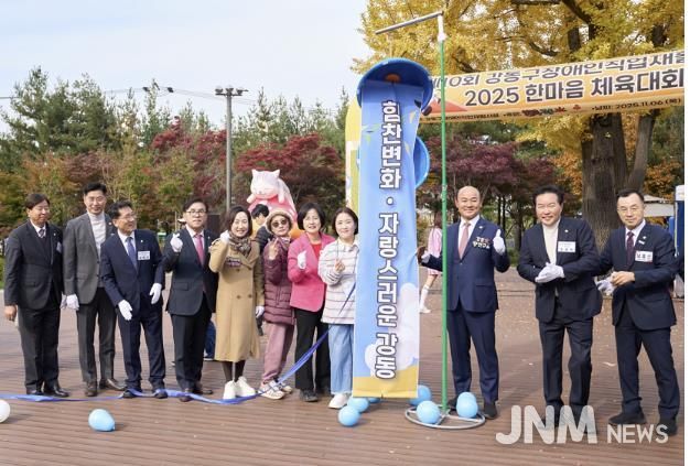 제10회 강동구 장애인직업재활시설 근로장애인 한마음체육대회 개회식 사진