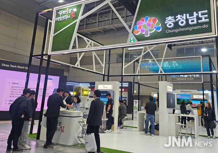 BIXPO 2025에서 ‘충남 지역특화산업관’ 운영