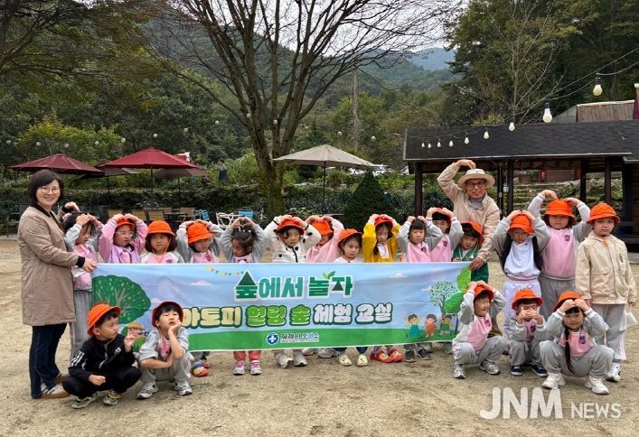 아토피 힐링 숲체험 교실