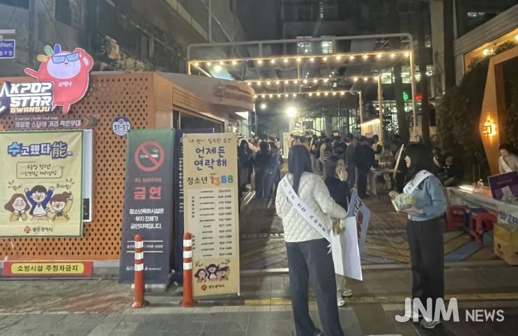 수능일 거리상담.