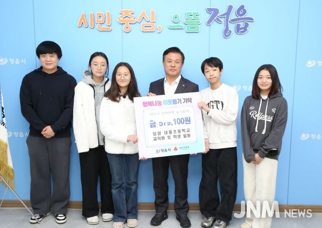 정읍 대흥초, 바자회 수익금 57만원 이웃돕기 성금