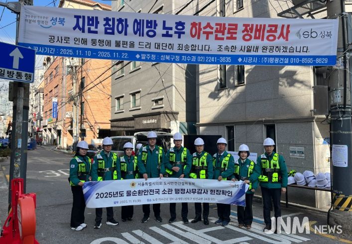 도시안전건설위원회 노후 하수관로 정비 현장 실태점검