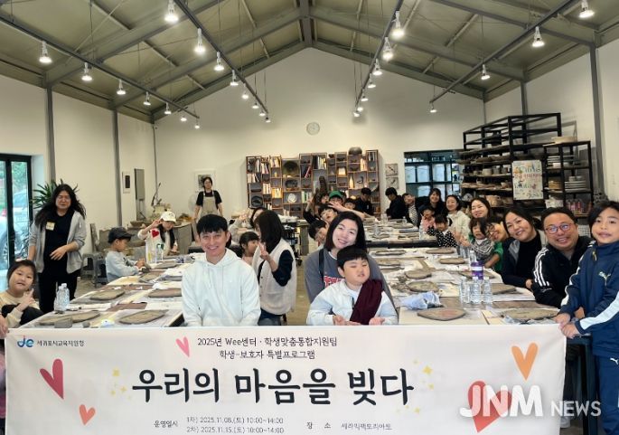 ‘우리의 마음을 빚다’ 도자기 힐링 프로그램