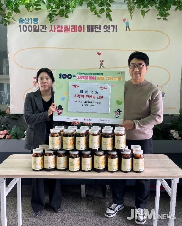 의정부시 송산1동, 열매감리교회 직접 담근 장아찌 30통으로 사랑 나눔