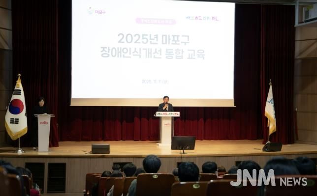 박강수 마포구청장이 장애인식개선 통합교육에 참석해 공감과 실천을 강조했다.