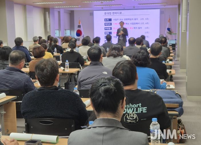 대구 남구청은 구청 대회의실에서 발주공사, 도급·용역·위탁사업 사업주 및 관계자 60여명이 참석한 가운데 중대재해예방 교육을 실시하고 있다.