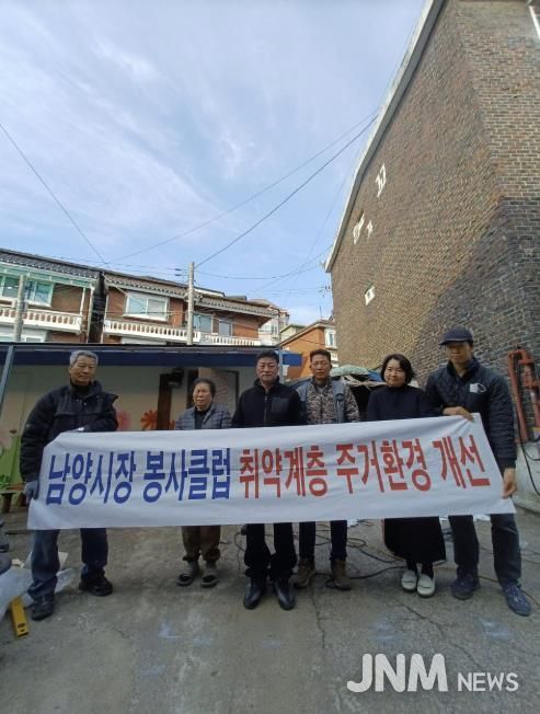 구리시 수택2동, 남양시장골목상인회의 손길로 '쾌적한 경로당' 완성
