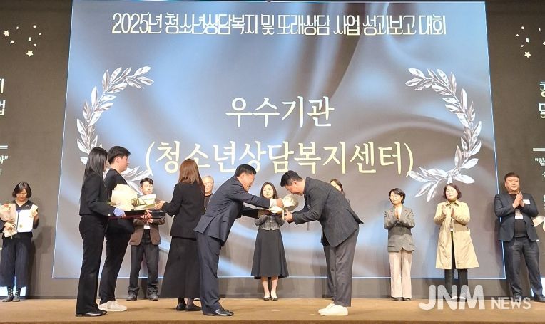 청소년상담센터 우수운영기관 표창