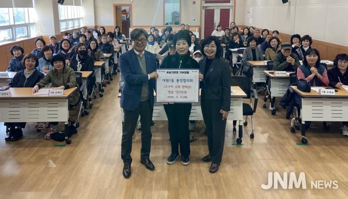 오산시 대원1동 통장협의회, 고구마 판매 수익금 100만원 기탁