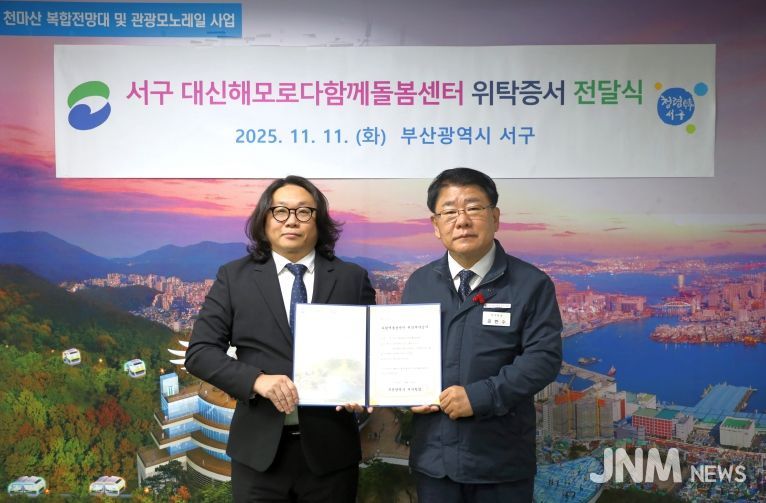 「서구 대신해모로다함께돌봄센터」위탁 협약 체결