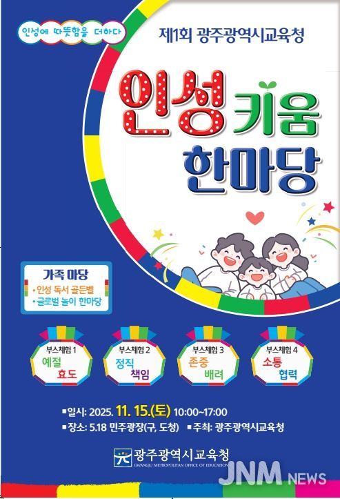 ‘글로벌 놀이’ 등 가족·체험 프로그램 운영