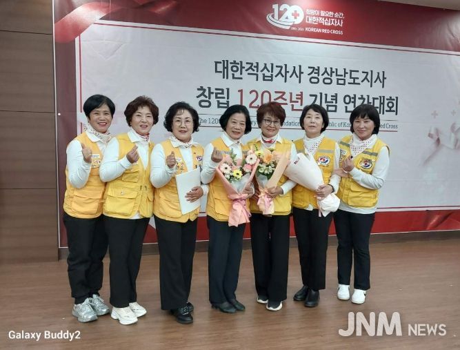 「대한적십자사 연차대회」에서 고성군 봉사자 수상