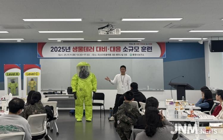 통영시, 생물테러 대응 역량 강화를 위한 합동 훈련 실시