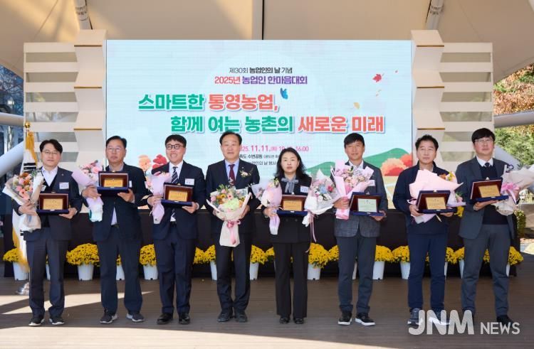 통영시, ‘제30회 농업인의 날 기념 2025년 농업인 한마음대회’ 성황리 개최