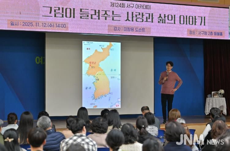 광주광역시 서구 아카데미, 이창용 도슨트 초청 강연 큰 호응