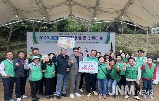 동구새마을회 새마을지도자 한마음수련대회 개최