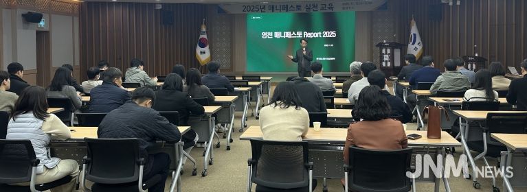 영천시는 12일 시청 대회의실에서 민선8기 공약사업 팀장 및 담당자 60명을 대상으로 ‘매니페스토 실천 교육’을 실시했다.