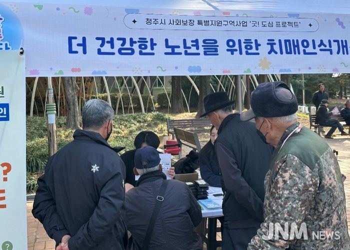 청주복지재단, ‘성안 교류 페스타’로 주민복지 향상