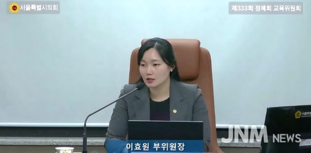 이효원 서울시의원