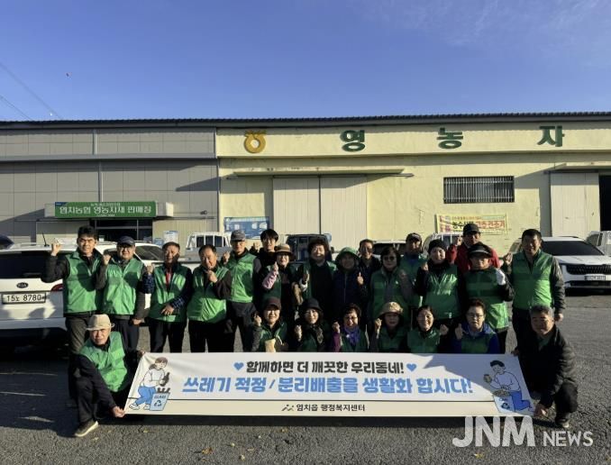아산시 염치읍 새마을협의회, 영농폐기물 집중수거로 '깨끗한 농촌 만들기' 앞장