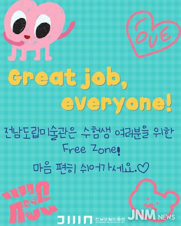 도립도서관 수험생 무료 입장 SNS 홍보물