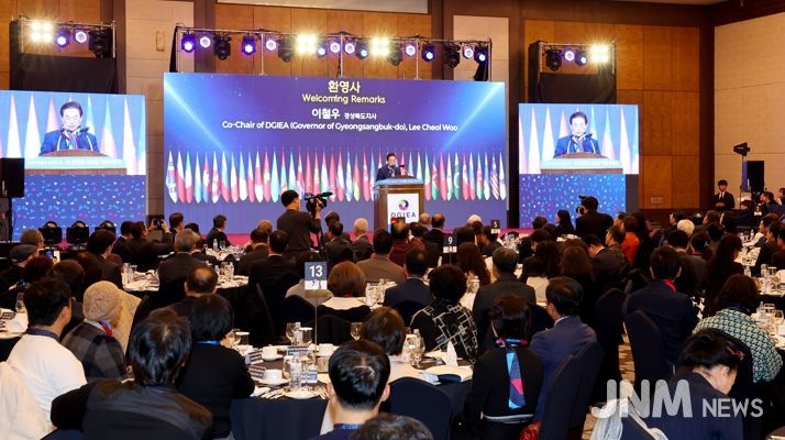 경북도, APEC 개최지 경주에서 글로벌 외교의 장 열어