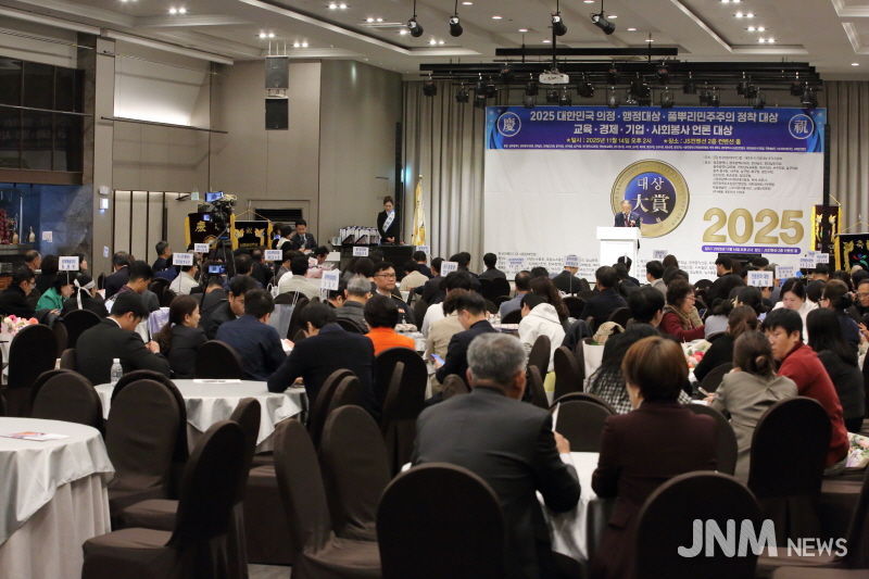 한국공익신문 창립식