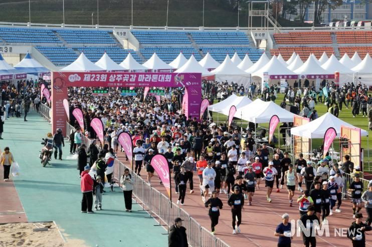 제23회 상주곶감 전국마라톤 대회 성료