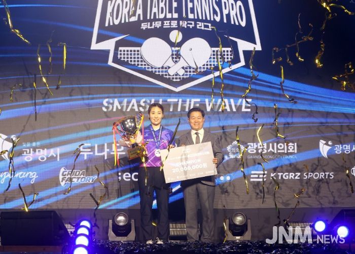 박승원 광명시장이 지난 16일 광명시민체육관에서 열린 '두나무 프로탁구리그' 결승대회에 참석해 여자 단식부 우승자인 대한항공 이은혜 선수와 기념사진을 촬영하고 있다.