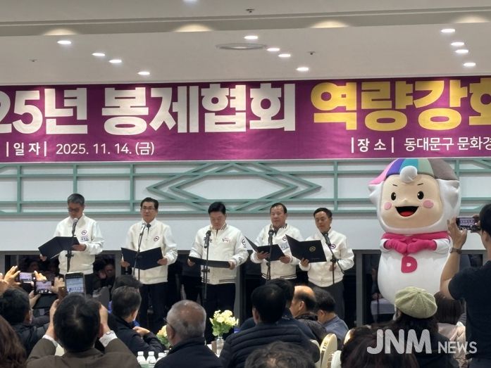 동대문구, 봉제협회 역량강화 워크숍 성료