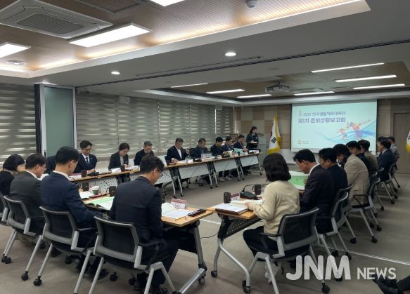 2026 전국생활체육대축전 제1차 준비상황보고회