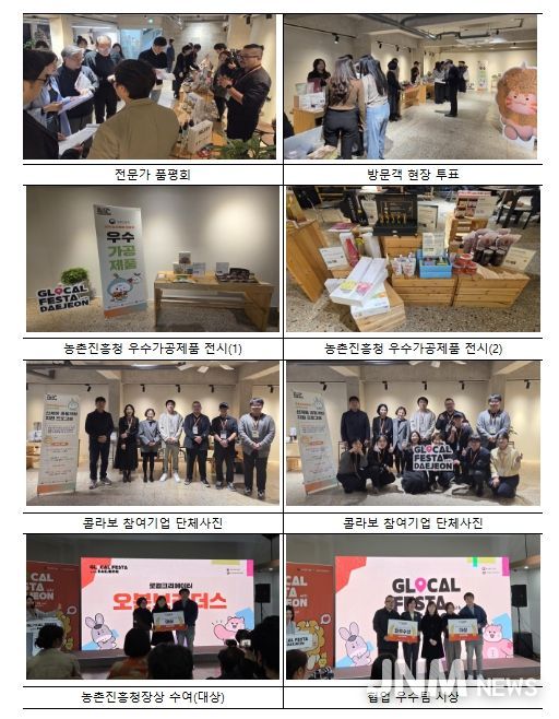 글로컬 페스타‘로컬크리에이터X농촌진흥청’협업 전시관 모습