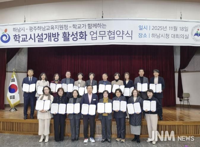 광주하남교육지원청, 광주 전면 협약 완료... 하남도 전 학교 확대 추진