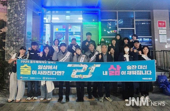 함양군, ‘11월 음주폐해 예방의 달’ 기념 거리 캠페인