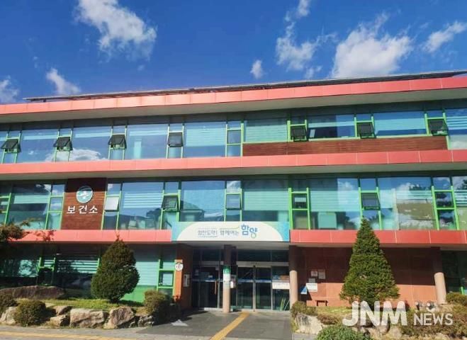 함양군보건소