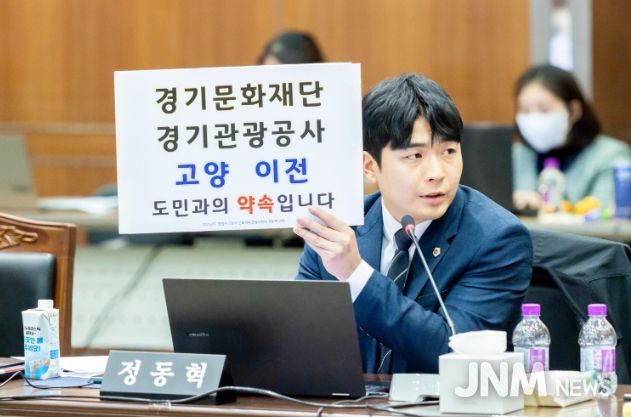 경기도의회 정동혁 의원