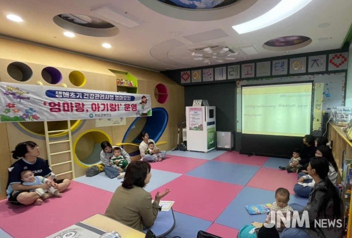 생애초기 건강관리사업 엄마모임(하반기) 운영