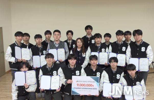 삼천포고, 한국남동발전 삼천포발전본부 장학금 수여식 개최